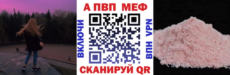 APVP Crystall Темрюк