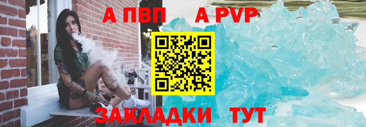 где купить наркоту  Alfa_PVP мука  Темрюк  А ПВП СК  Вход с VPN  Alpha-PVP мука  APVP 