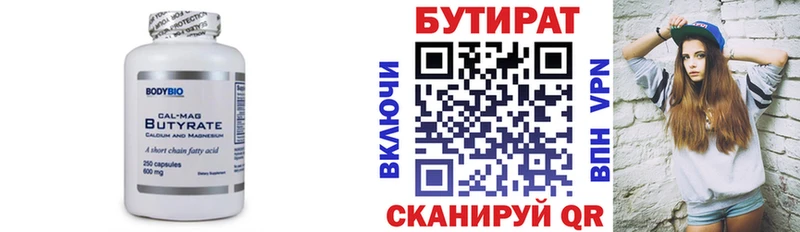 закладка  Темрюк  Бутират BDO 33% 