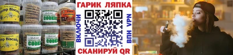 Печенье с ТГК конопля  Темрюк 