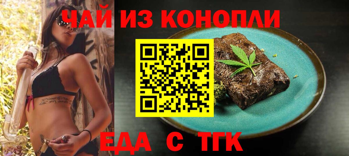 Темрюк  Canna-Cookies конопля  Вход с VPN 