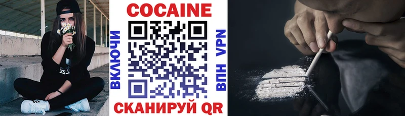 Кокаин Fish Scale  Темрюк 