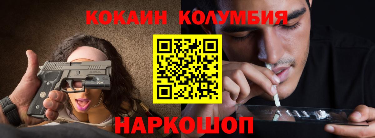 КОКАИН Боливия Темрюк