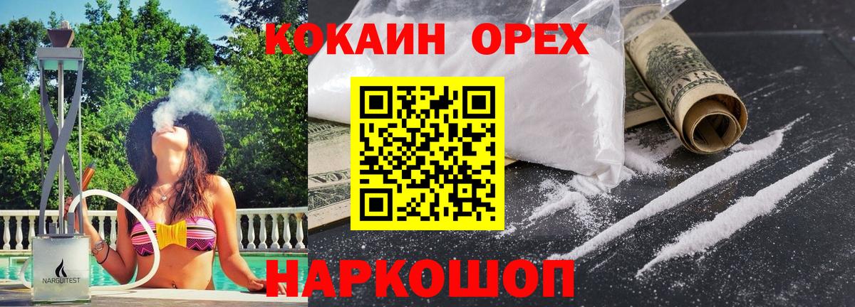Cocaine FishScale  КОКАИН Колумбийский  Вход с VPN  Темрюк 