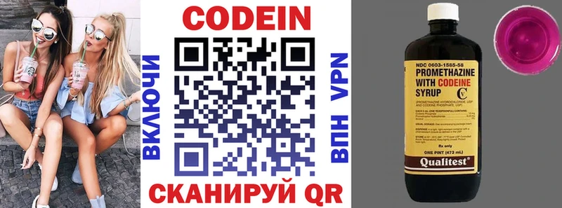 Codein напиток Lean (лин)  Темрюк 