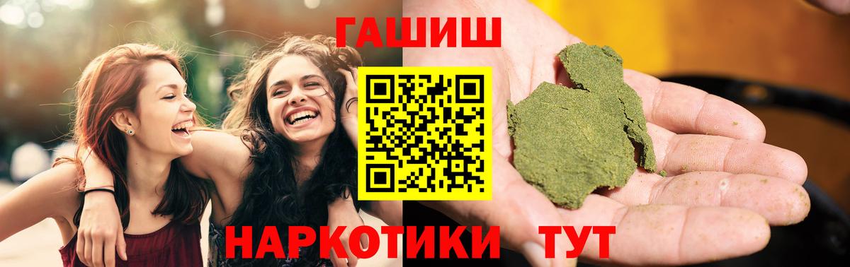 ГАШИШ убойный Темрюк