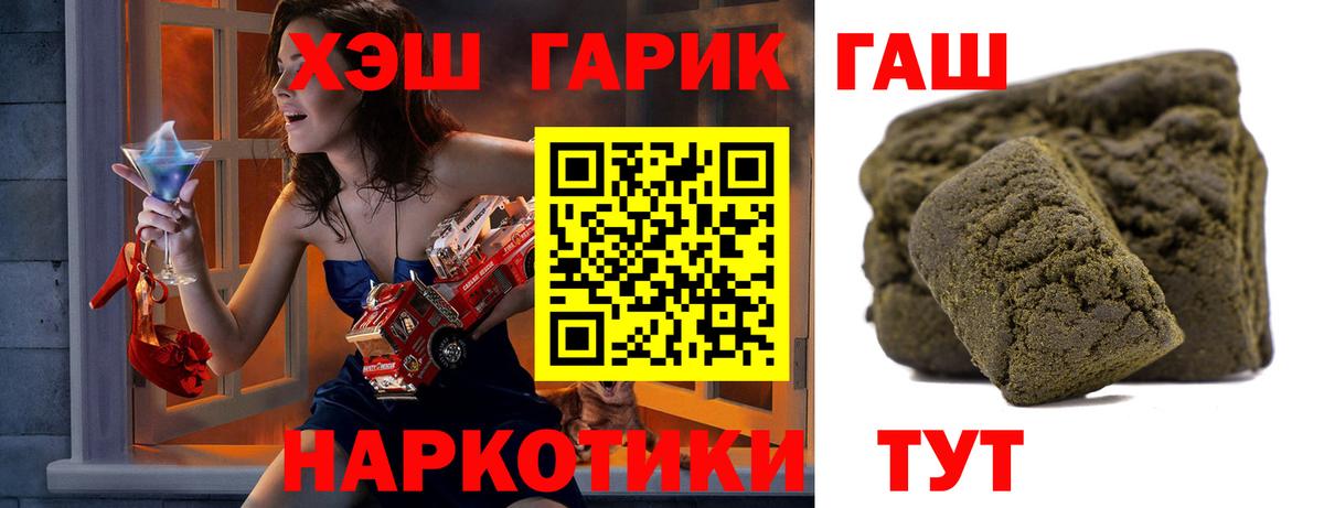 Темрюк  ГАШ 40% ТГК  ГАШ  ГАШИШ hashish  Вход с VPN 