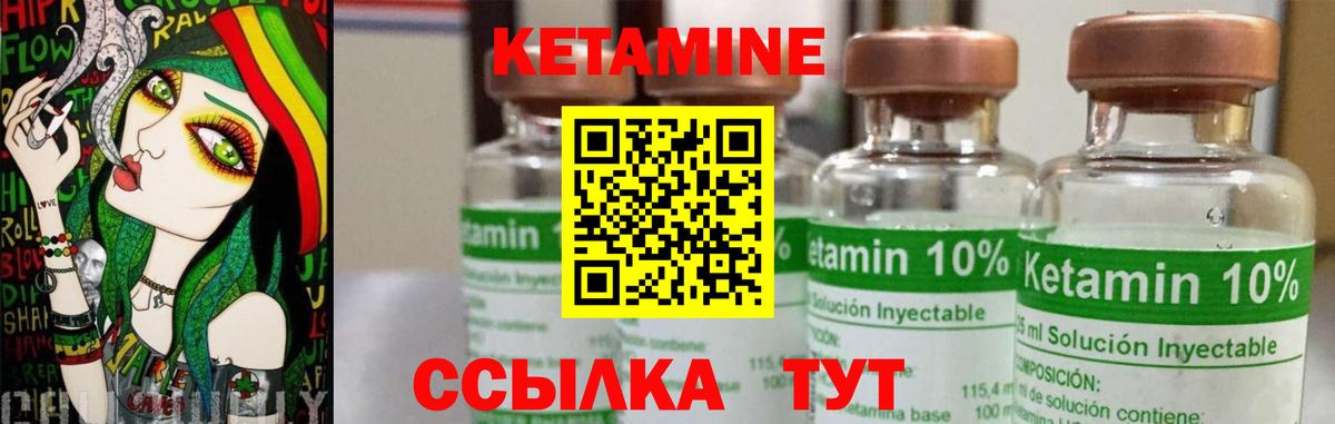 КЕТАМИН ketamine Темрюк