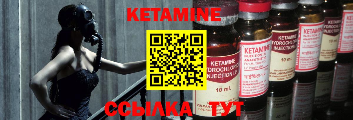 КЕТАМИН VHQ  КЕТАМИН ketamine  Вход с VPN  Темрюк 