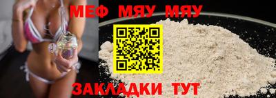 метамфетамин Новокубанск