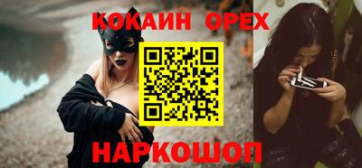 метамфетамин Новокубанск