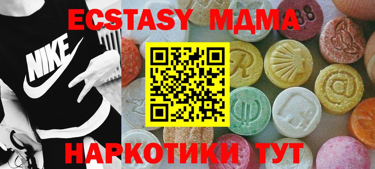 МДМА кристаллы Темрюк
