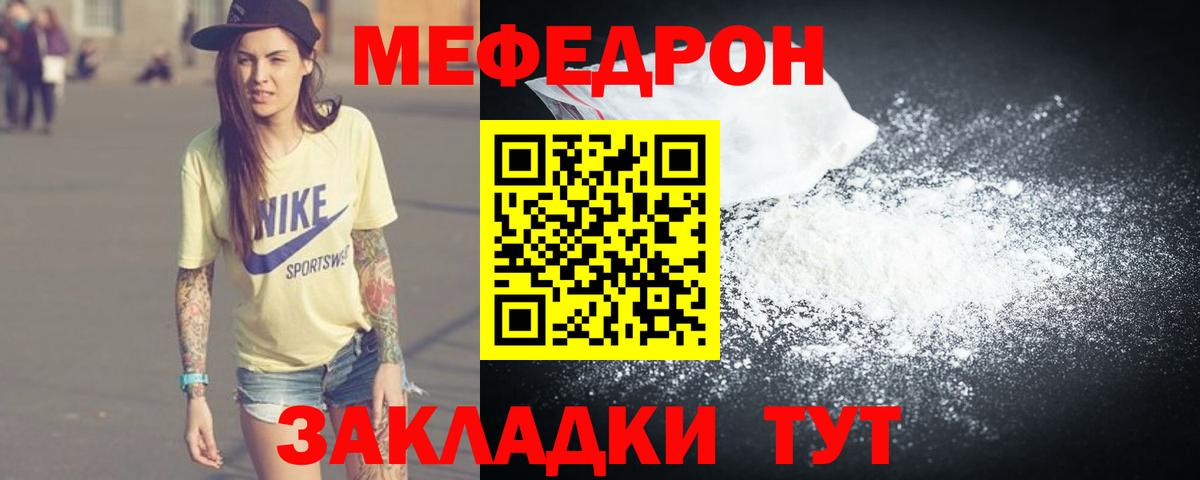 Меф mephedrone  Вход с VPN  Темрюк  Меф  МЕФ 4 MMC 