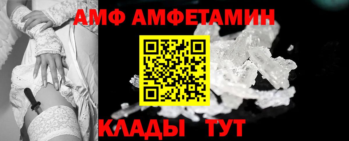Первитин  Первитин кристалл  Вход с VPN  Первитин кристалл  Темрюк 