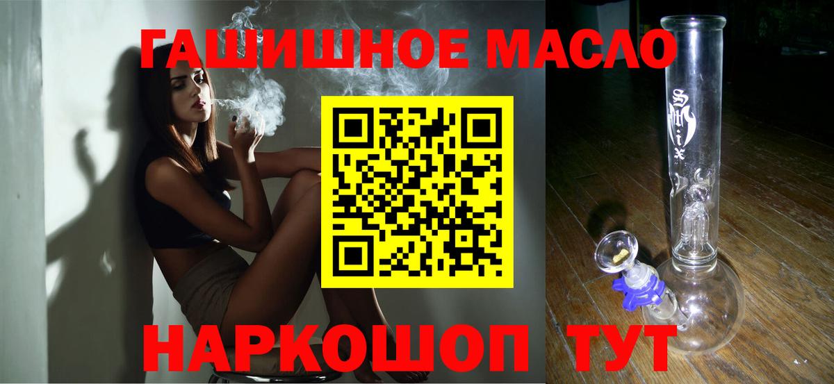 ТГК жижа  Вход с VPN  Темрюк 