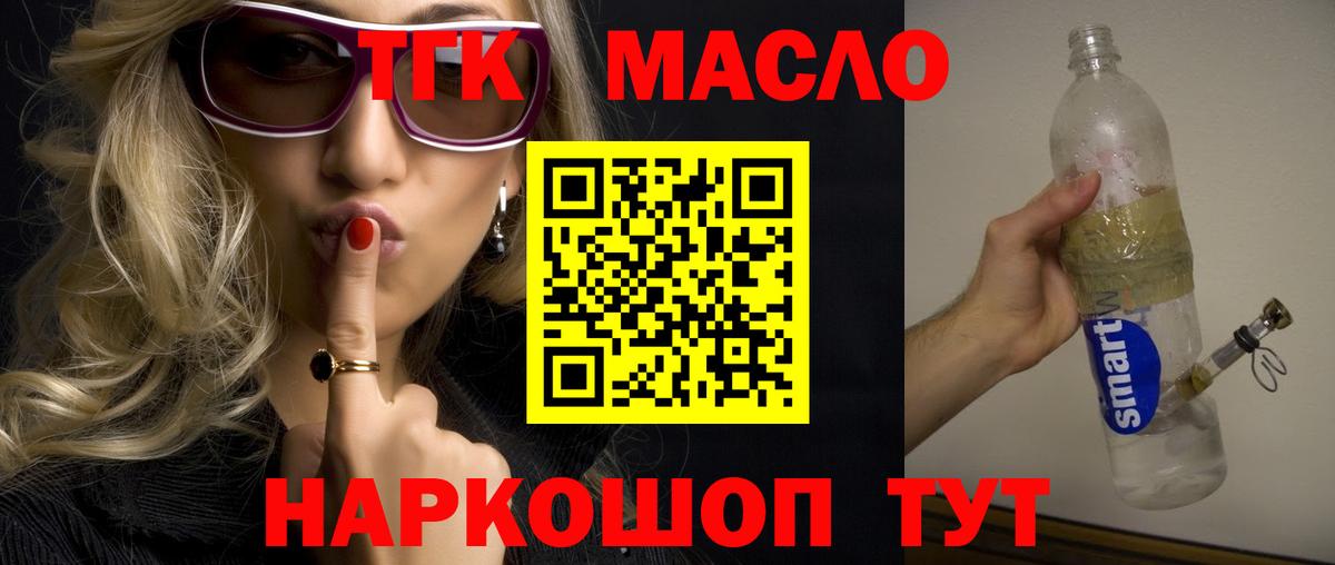 Дистиллят ТГК концентрат Темрюк