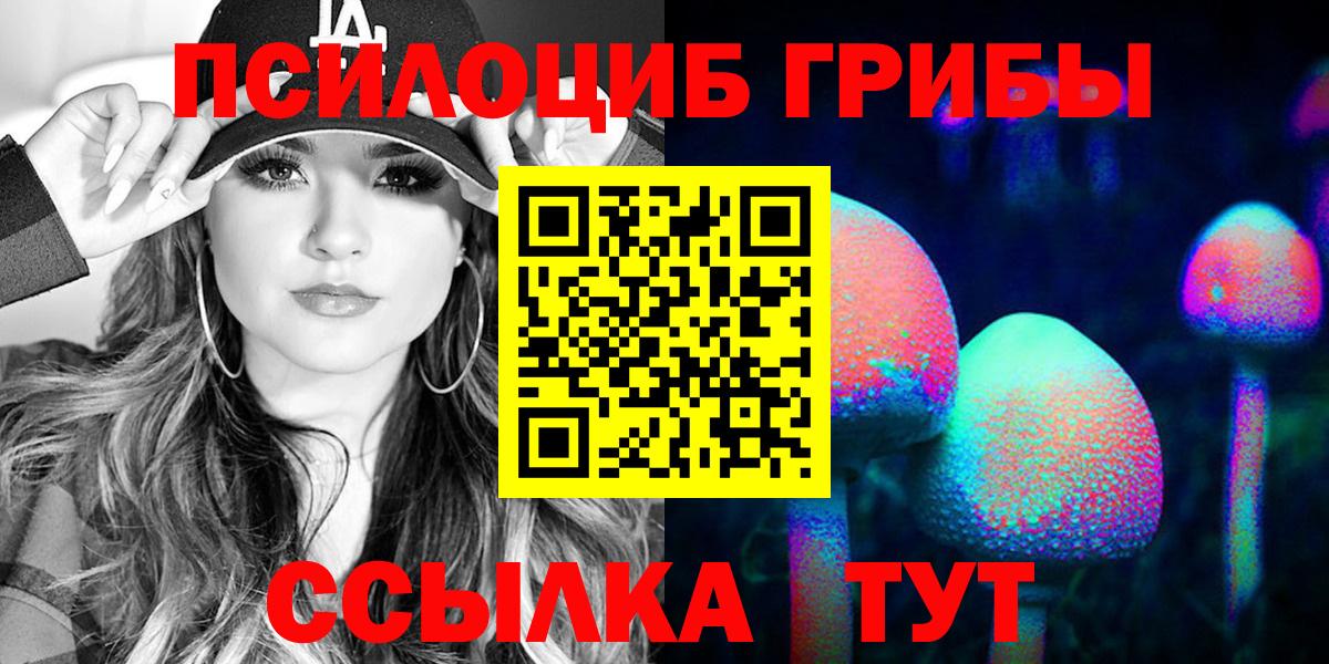 Псилоцибиновые грибы ЛСД Темрюк